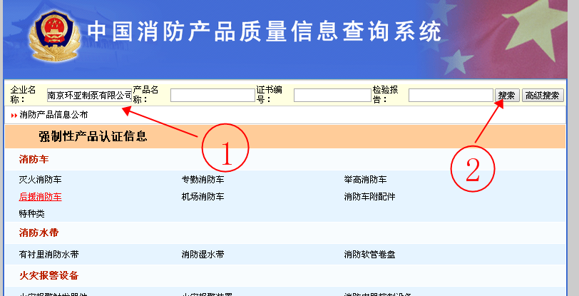 如何查詢消防產(chǎn)品的真?zhèn)?？如何鑒定購買的消防泵是合格產(chǎn)品？(圖2)