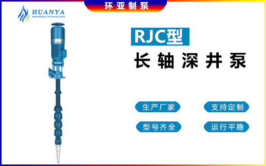 防海生物海水長(zhǎng)軸柴油機(jī)消防泵如何選擇？(圖4)